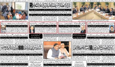 Daily qavi Akhbar Islamabad and Karachi to day newspaper