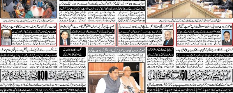 Daily qavi Akhbar Islamabad and Karachi to day newspaper