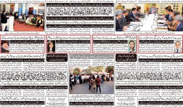 Daily qavi Akhbar Karachi