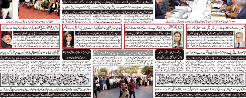 Daily qavi Akhbar Karachi