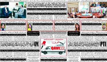 Daily qavi Akhbar Islamabad