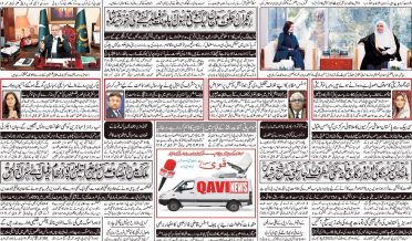 Daily qavi Akhbar Islamabad and Karachi