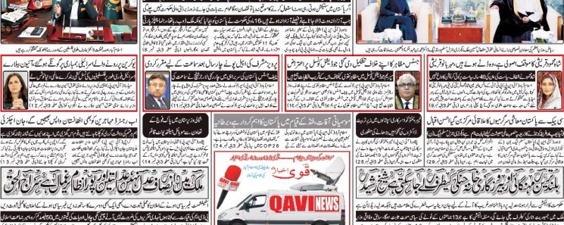 Daily qavi Akhbar Islamabad and Karachi