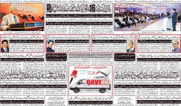 daily qavi Akhbar Islamabad