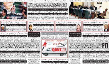 daily qavi Akhbar Islamabad and Karachi