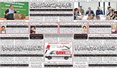 Daily qavi Akhbar Islamabad