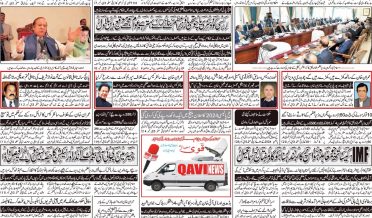 Daily qavi Akhbar Islamabad and Karachi to day newspaper