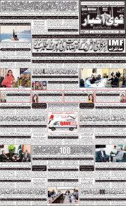 Daily qavi Akhbar Karachi 