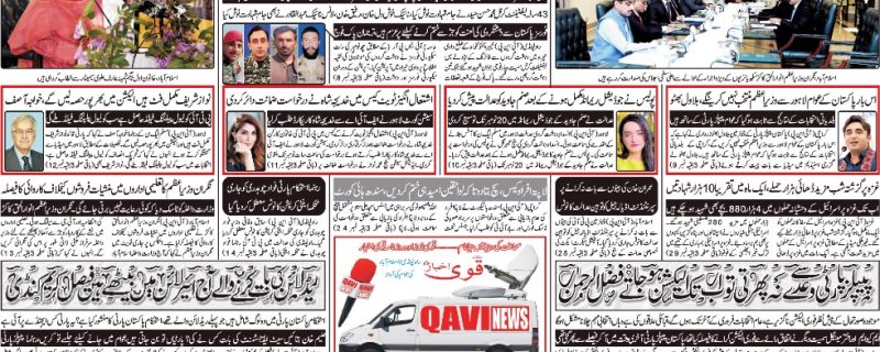 Daily qavi Akhbar Karachi