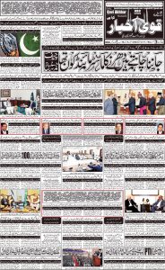 Daily qavi Akhbar Karachi 