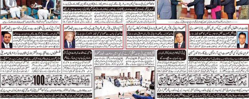 Daily qavi Akhbar Karachi