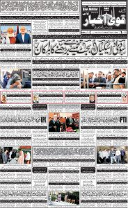  Daily qavi akhbar karachi 