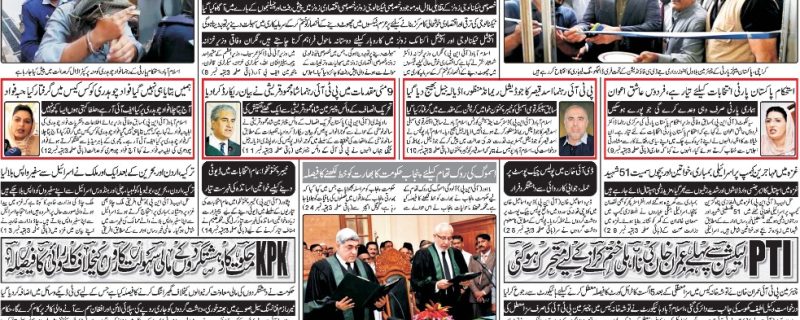 Daily qavi akhbar karachi