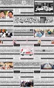 Daily qavi Akhbar Islamabad and Karachi 