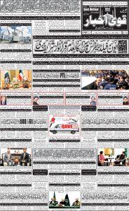 Daily qavi Akhbar Islamabad 