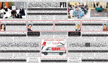 Daily qavi Akhbar Islamabad and Karachi