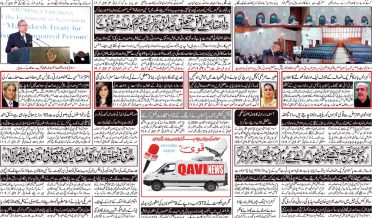 Daily qavi Akhbar Islamabad and Karachi