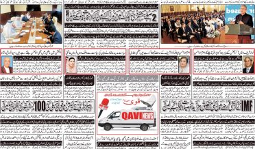 Daily qavi Akhbar Islamabad