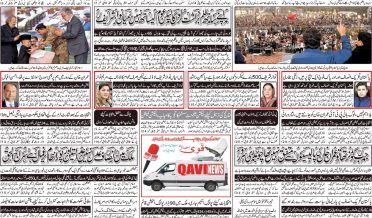 Daily qavi Akhbar Islamabad