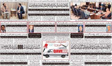 Daily qavi Akhbar Islamabad