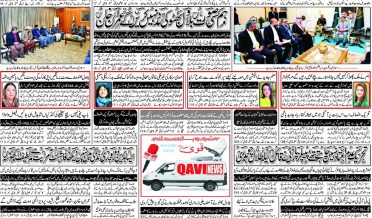 Daily qavi akhbar Islamabad