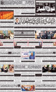 DailyqaviAkhbar 