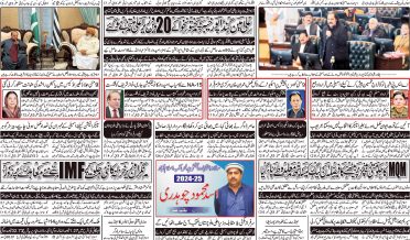 DailyqaviAkhbar