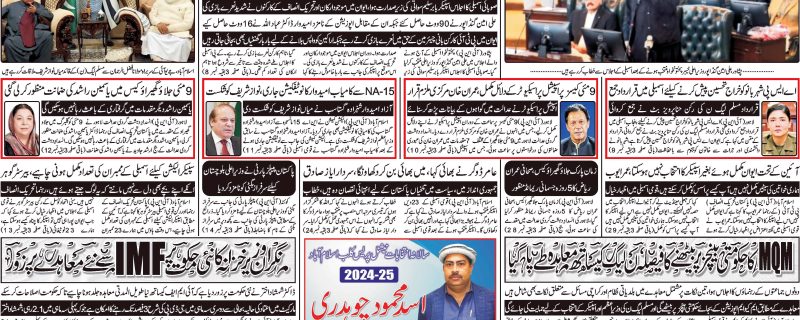 DailyqaviAkhbar