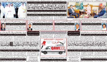 Daily qavi akhbar Islamabad