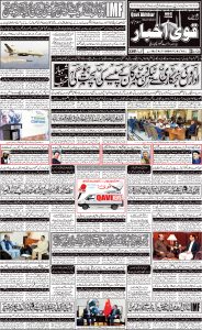 Daily qavi Akhbar Islamabad and Karachi 