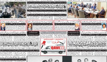 Daily qavi Akhbar Islamabad