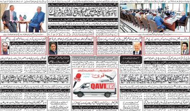 Daily qavi akhbar Islamabad