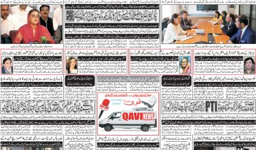 Daily qavi Akhbar Islamabad